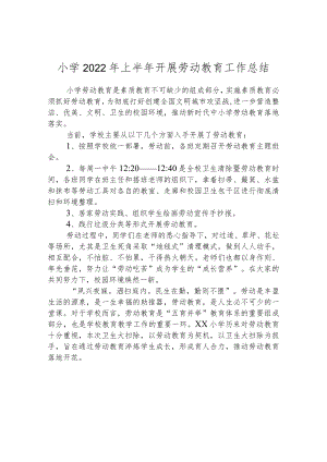 小学2022年上半年开展劳动教育工作总结.docx