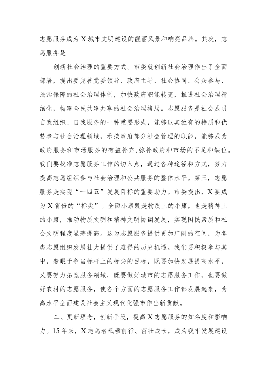 市委宣传部长在全市理论宣讲志愿者报告团成立大会上的讲话.docx_第3页