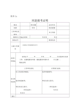 市委常委会汇报材料.docx
