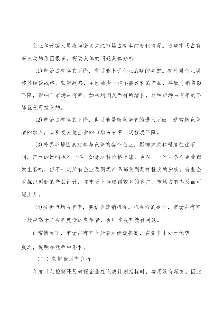 声纳行业分析.docx_第2页
