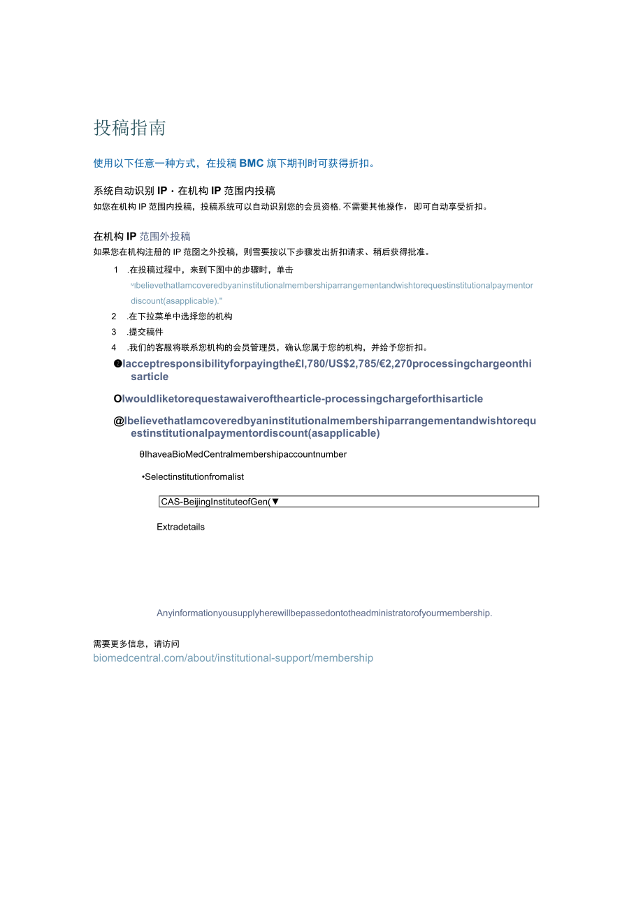 投稿指南.docx_第1页
