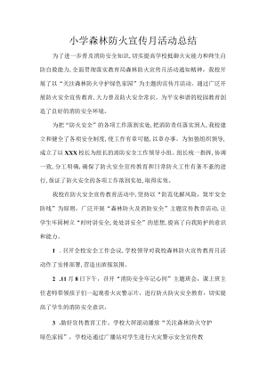 小学森林防火宣传月活动总结.docx