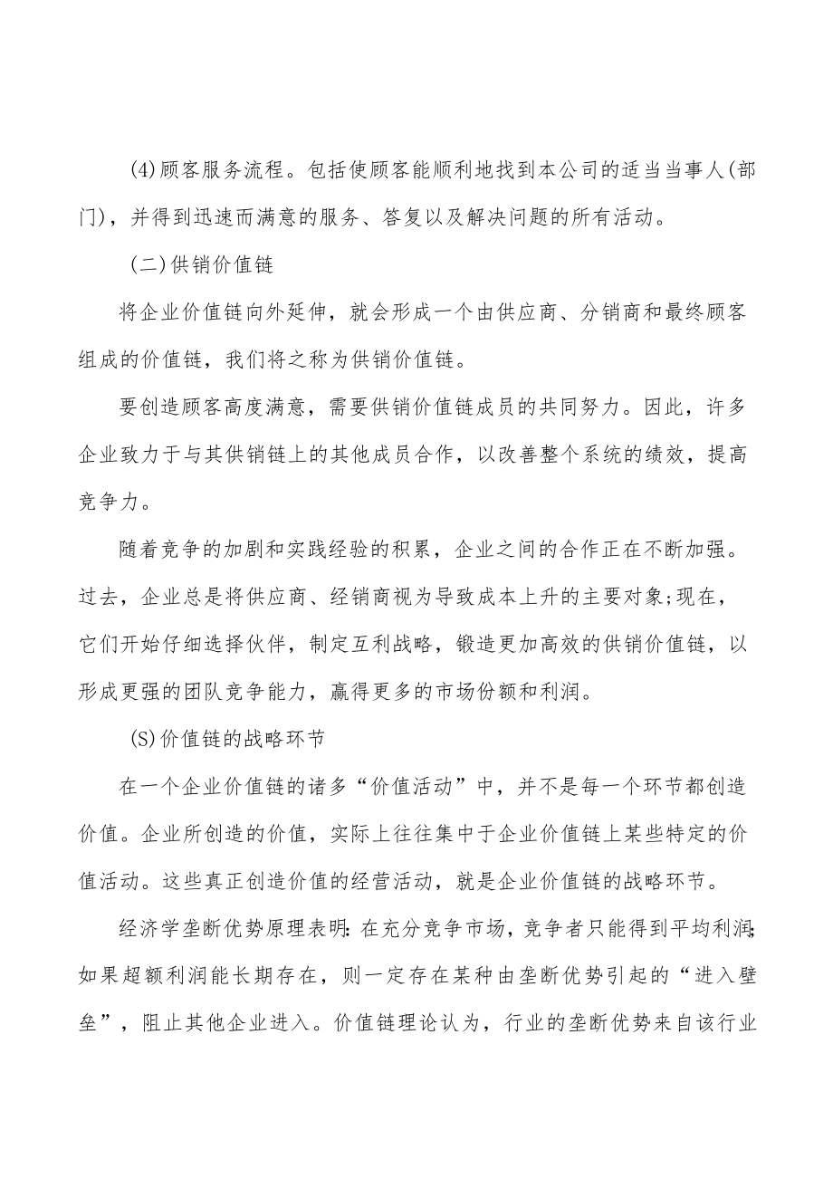 塑木行业市场现状调查及投资策略分析.docx_第3页