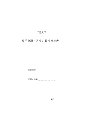 学院推荐.docx