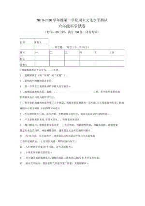小升初小学科学试卷8.docx