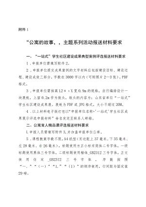 山东省教育厅.docx