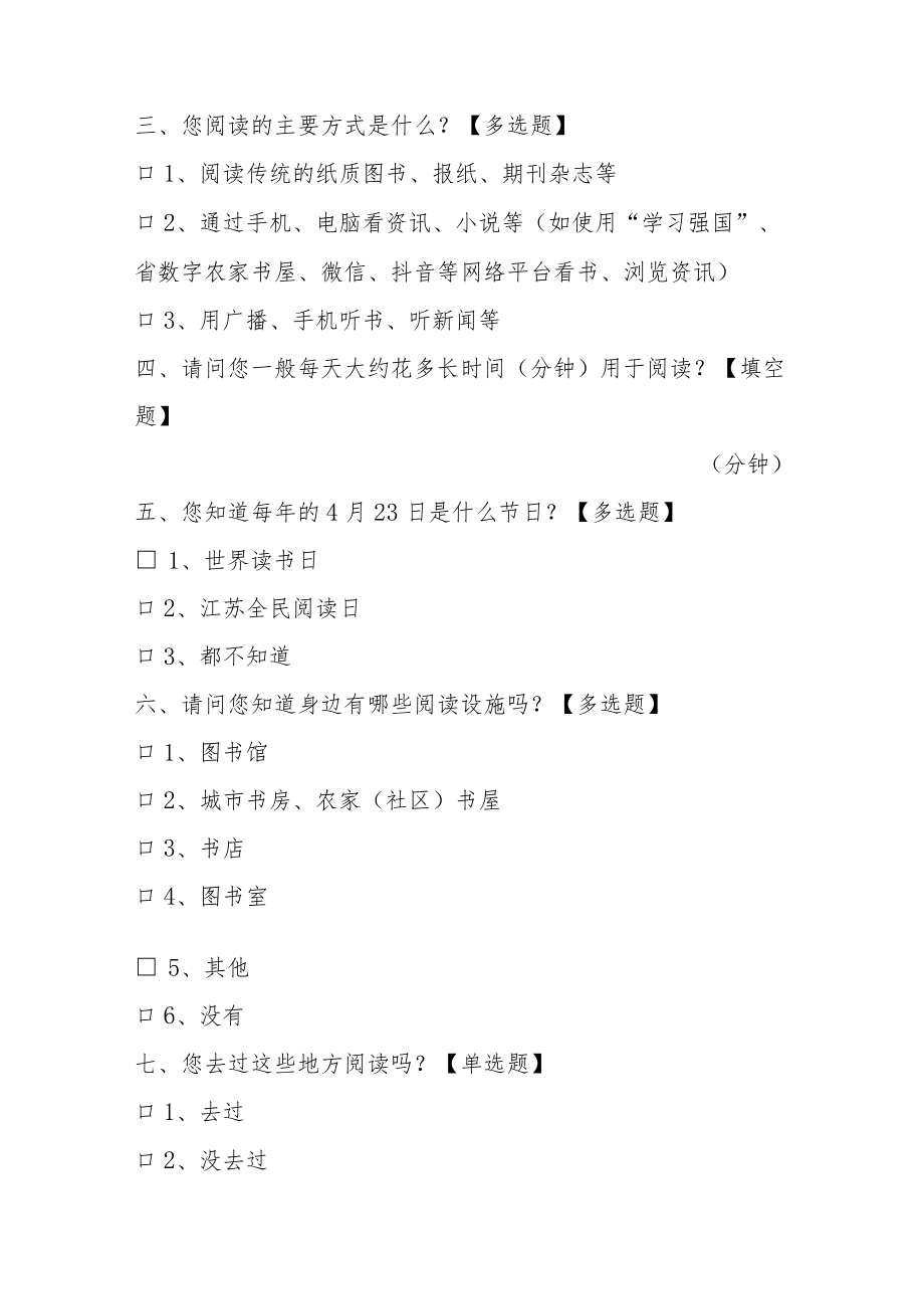 小学“小手拉大手 红色经典阅读”主题活动方案.docx_第3页