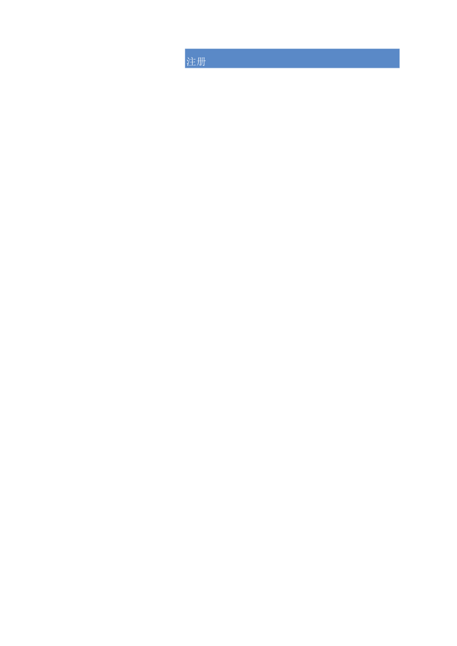 学员操作手册.docx_第2页