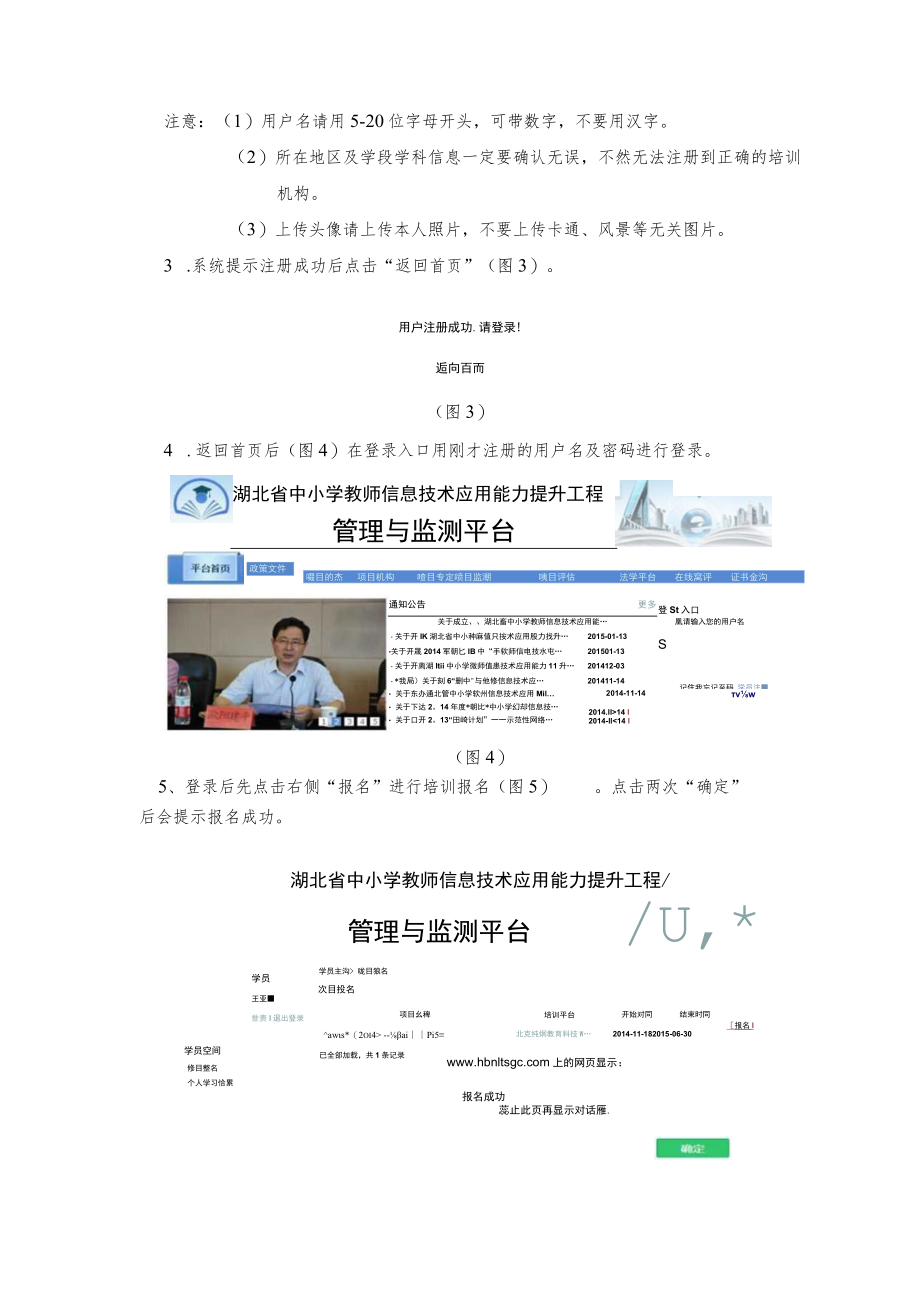 学员操作手册.docx_第3页