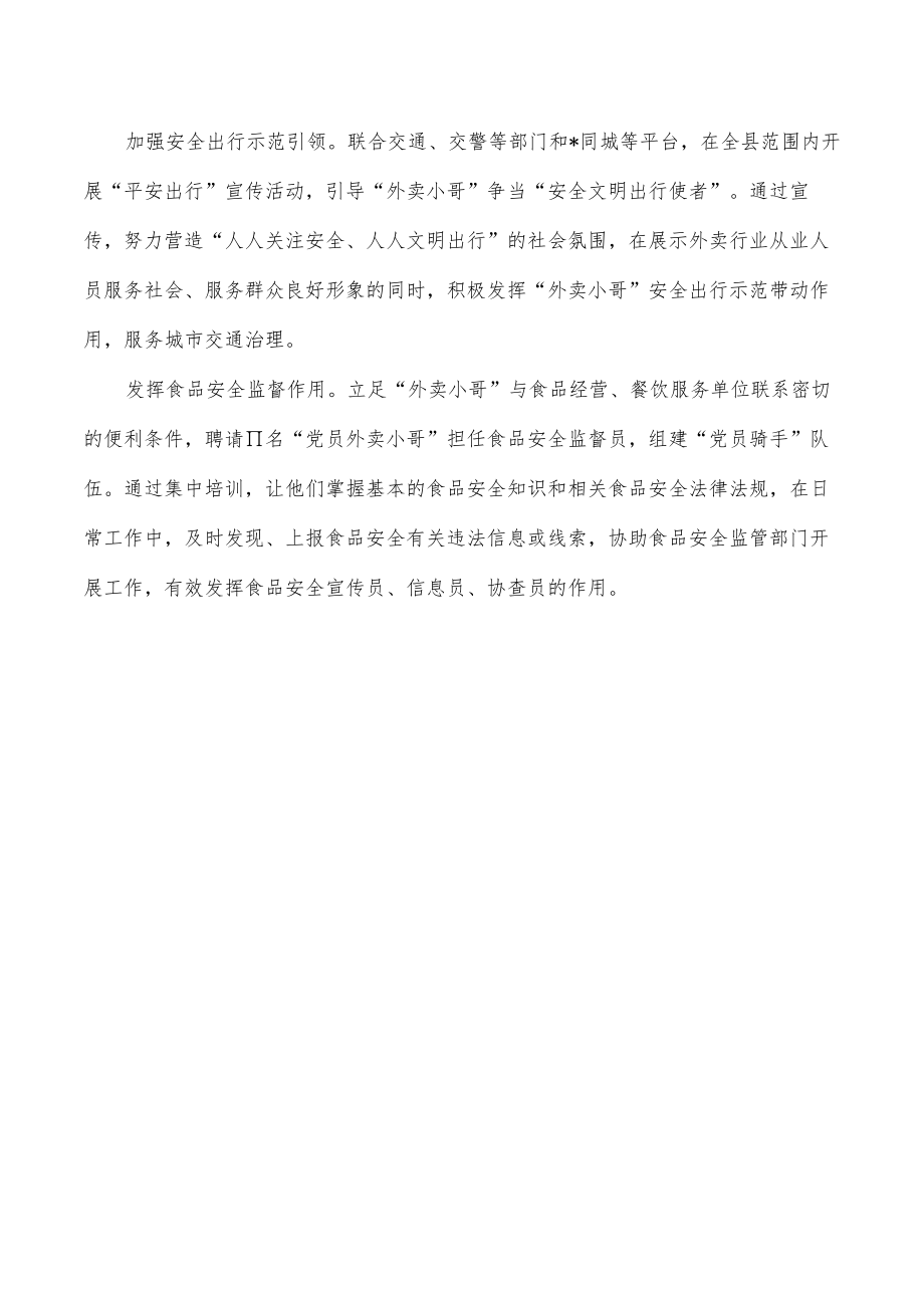 市场监管行业发展总结.docx_第3页