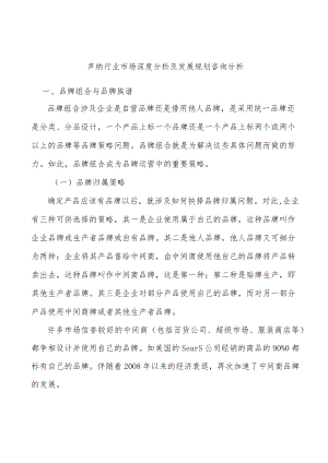 声纳行业市场深度分析及发展规划咨询分析.docx