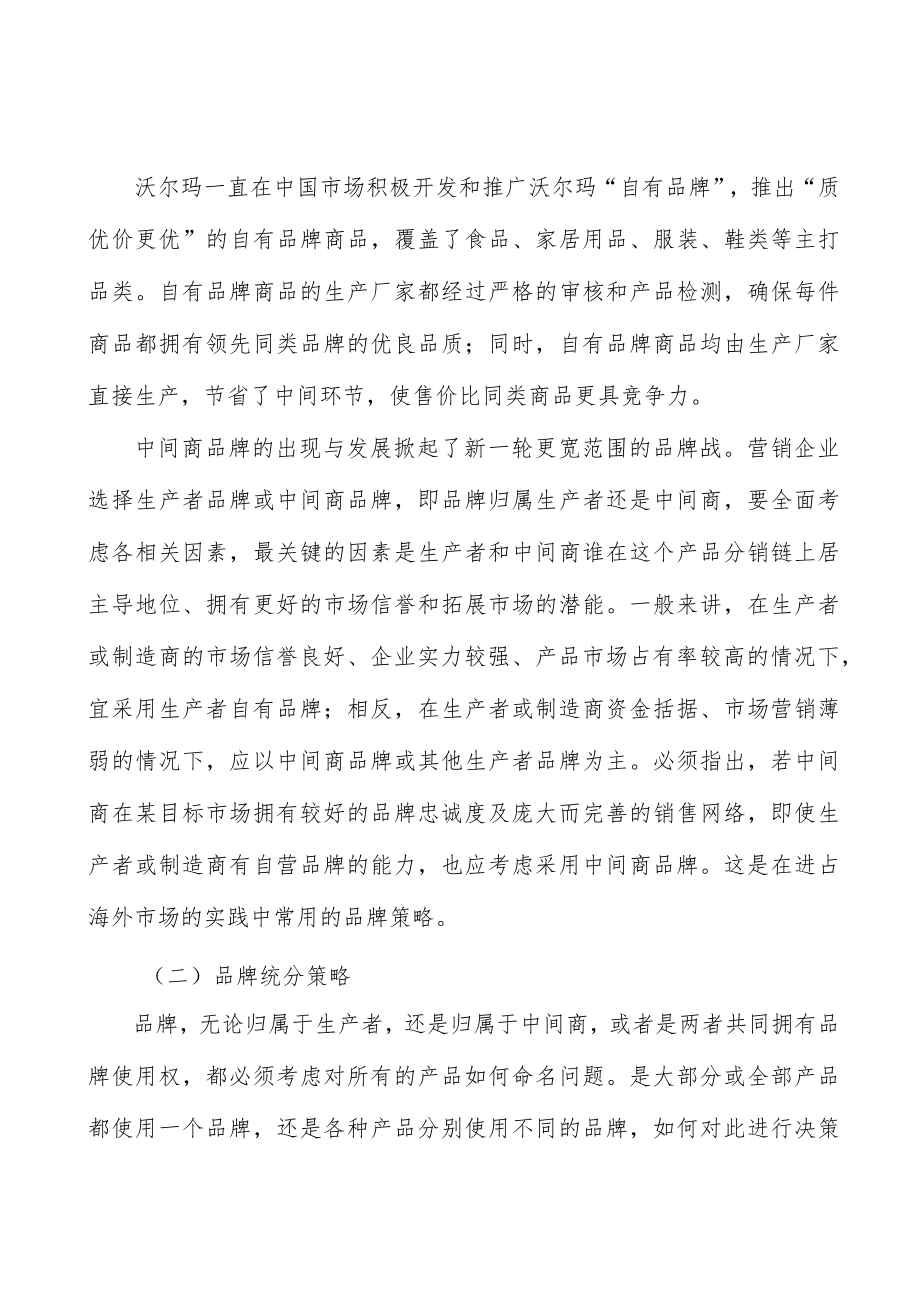 声纳行业市场深度分析及发展规划咨询分析.docx_第2页