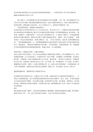 抗击疫情纪委监委在行动.docx