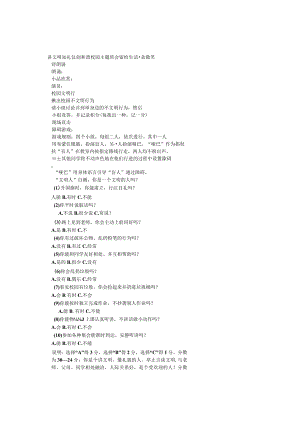 小学班主任主题班会讲文明 知礼仪 创和谐校园 主题班会.docx