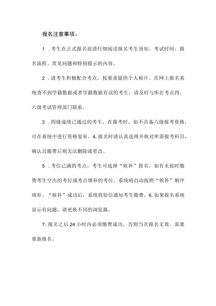 山西2022年下半年四六级笔试考生健康状况登记表.docx_第2页