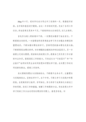 工信局青年座谈会发言2篇.docx