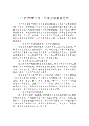 小学2022年度上半年劳动教育总结.docx