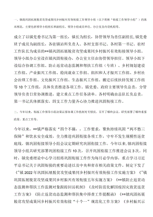 巩固拓展脱贫攻坚成果同乡村振兴有效衔接访谈提纲.docx