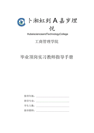 工商管理学院.docx
