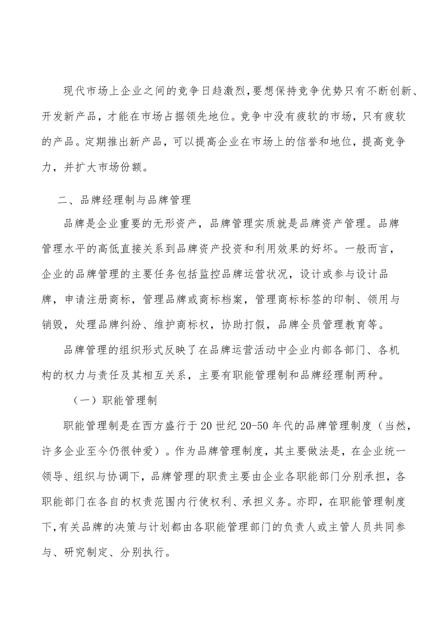 培育钻石行业投资价值分析及发展前景预测.docx_第2页