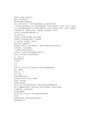 小学班主任主题班会致那些不愿意念书的孩子们.docx