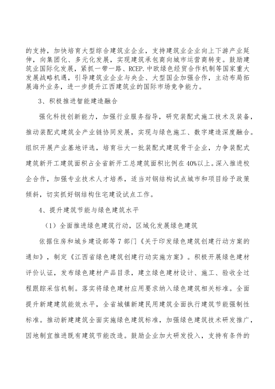 扎实开展市容市貌环境整治行动实施方案.docx_第2页