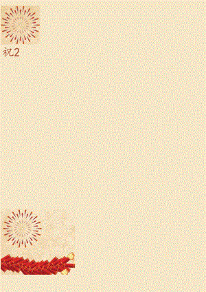 春节安全隐患海报.docx