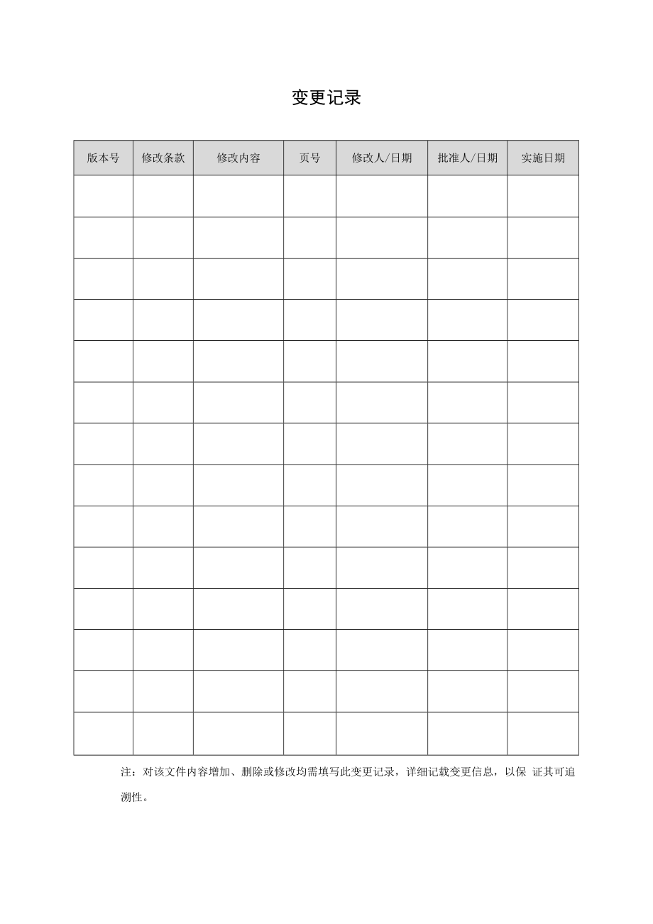 项目安徽省人社厅统一公共服务平台2022年阶段性缓缴操作手册.docx_第2页