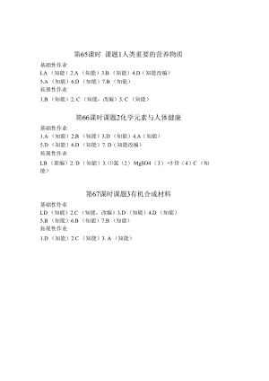 第十二单元作业设计答案.docx