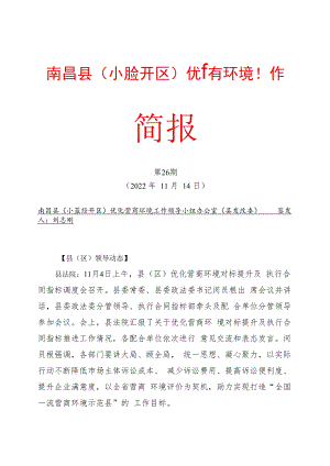 政法干核心价值观教育实践活动.docx