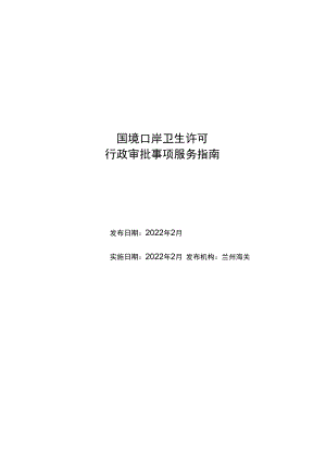服务指南编号：26003.docx