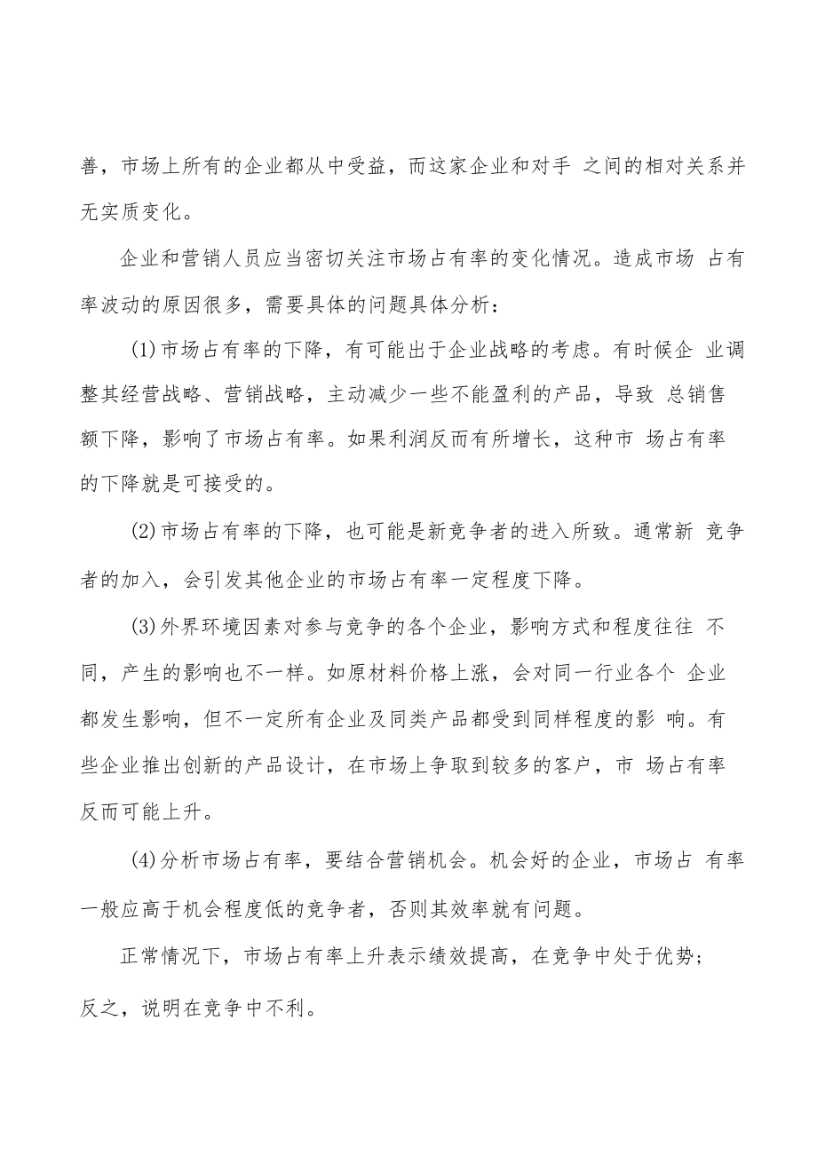 环氧树脂行业投资潜力及发展前景分析.docx_第2页