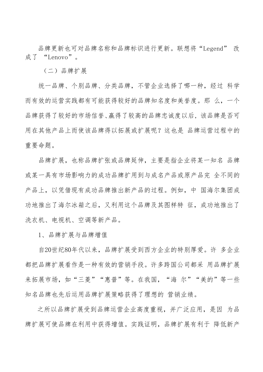 洗地机行业日常清洁行为分析.docx_第2页
