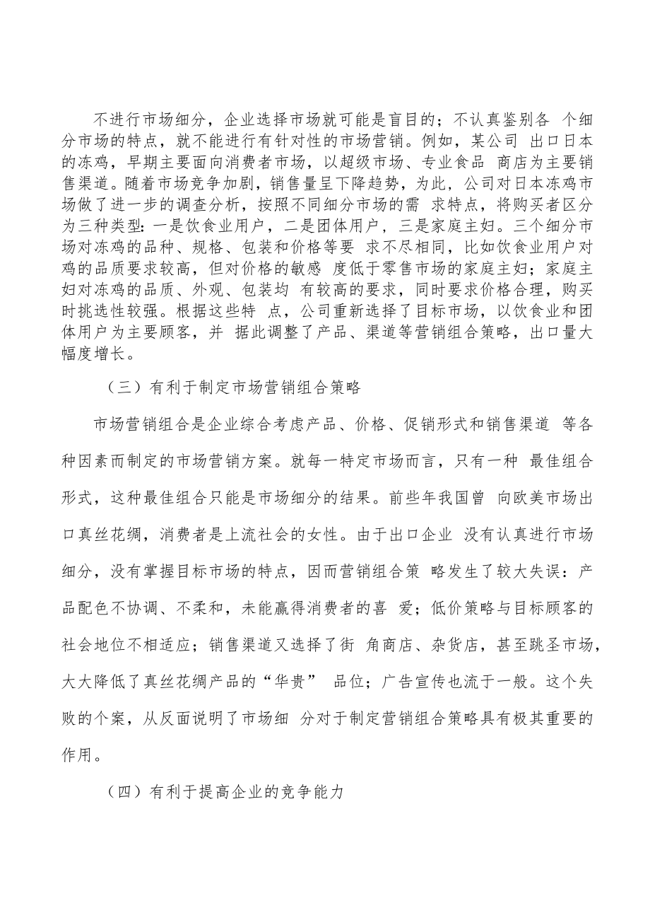 风电叶片用环氧树脂行业投资潜力及发展前景分析.docx_第2页