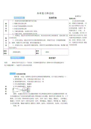 本章复习和总结.docx