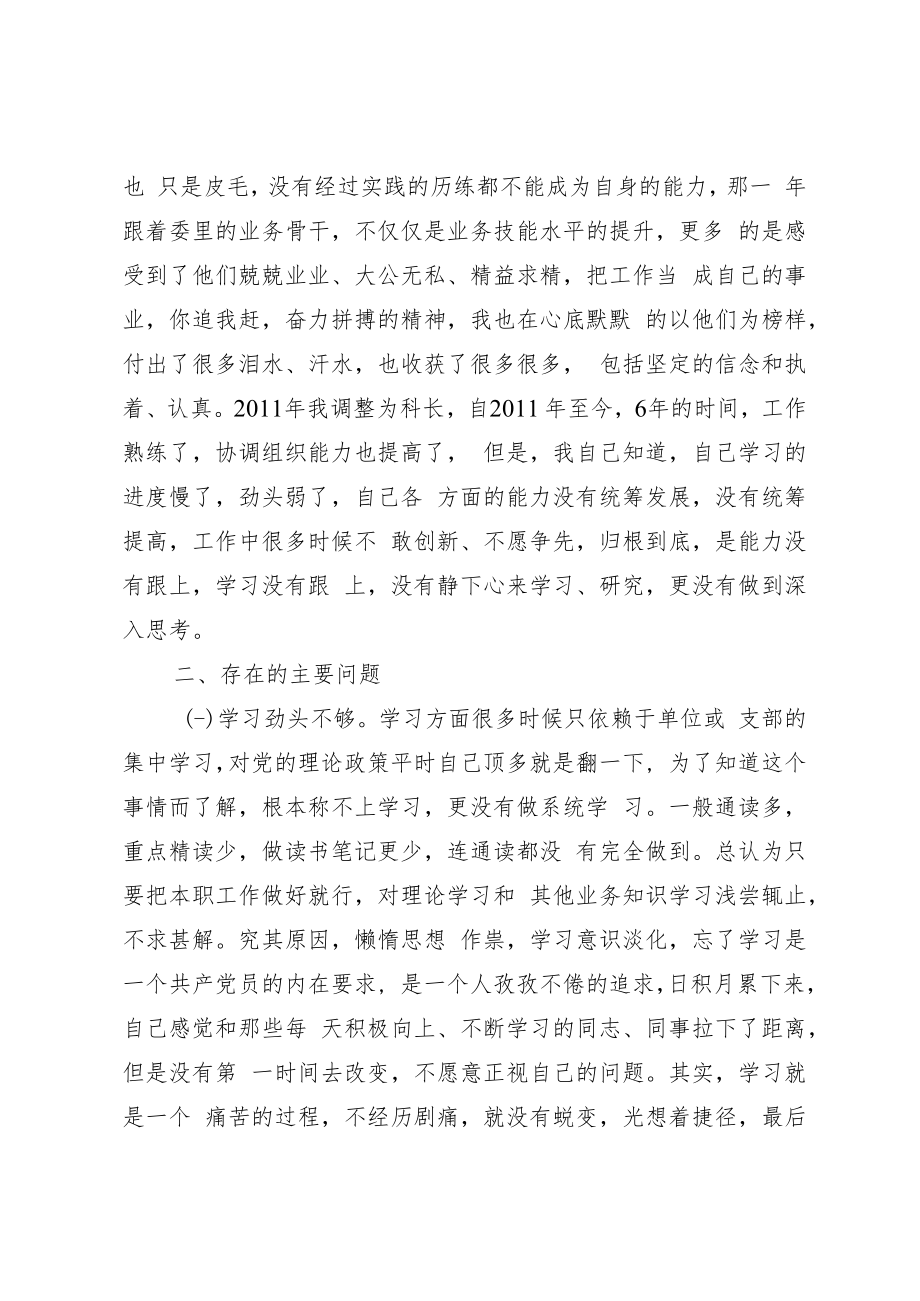 砥砺前行活动心得体会敢转争心得体会.docx_第2页