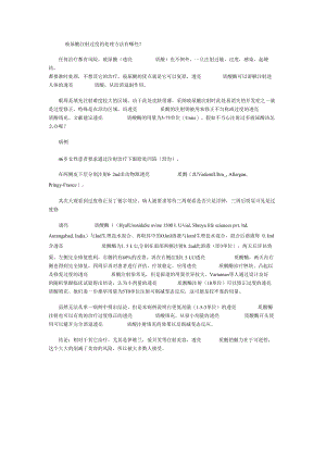 玻尿酸注射过量的处理方法有哪些.docx