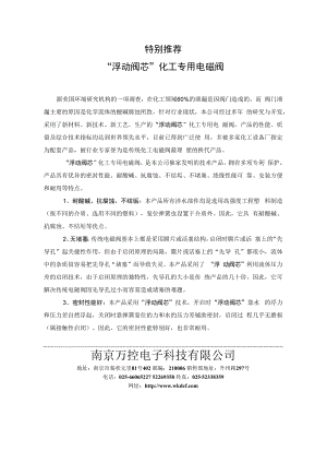 特别推荐.docx