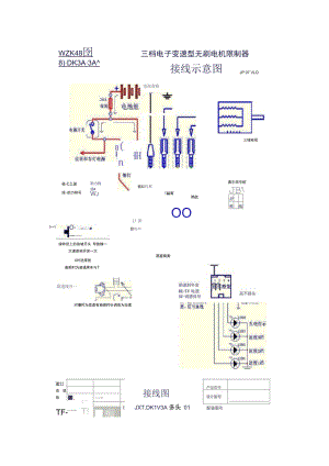 电动车控制器接线原理图.docx