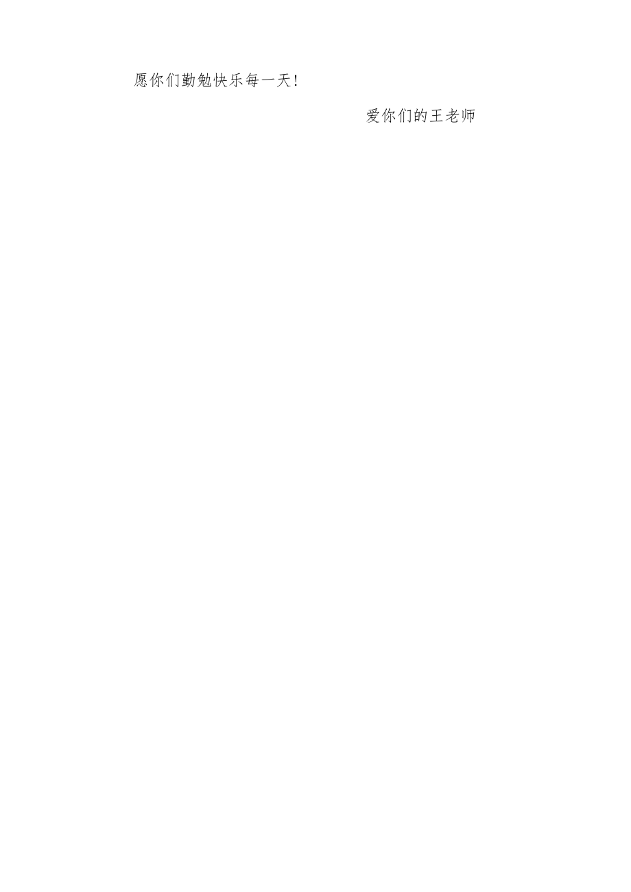 给六年级孩子的一封信.docx_第3页