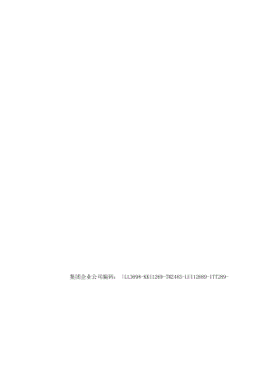 电气试验安全安全措施.docx
