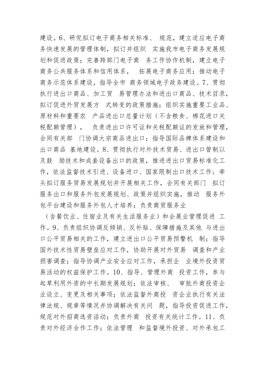 鼓励全市黄标车提前淘汰报废奖励补助资金绩效自评报告.docx_第3页