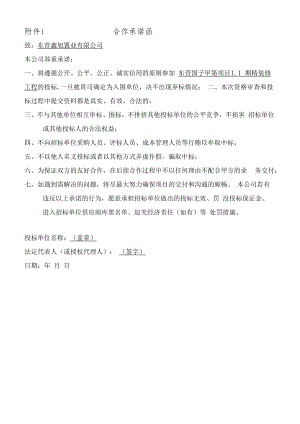 新员工入职岗位工作指引.docx