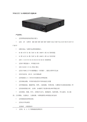第一章 概述.docx