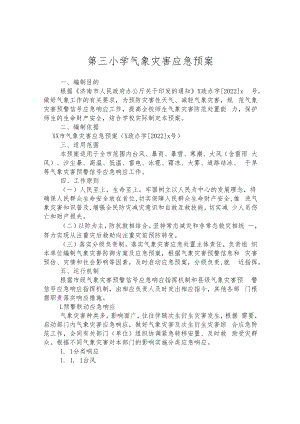 第三小学气象灾害应急预案.docx