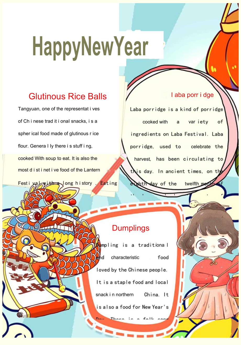 春节快乐小海报模板.docx_第1页