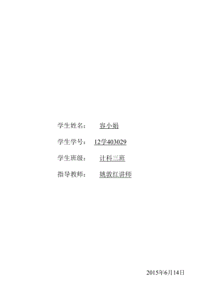 校园导航系统论文.docx