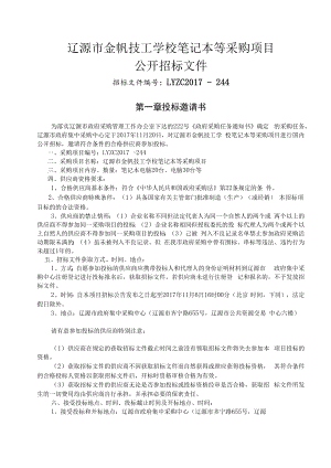 整机规范.docx