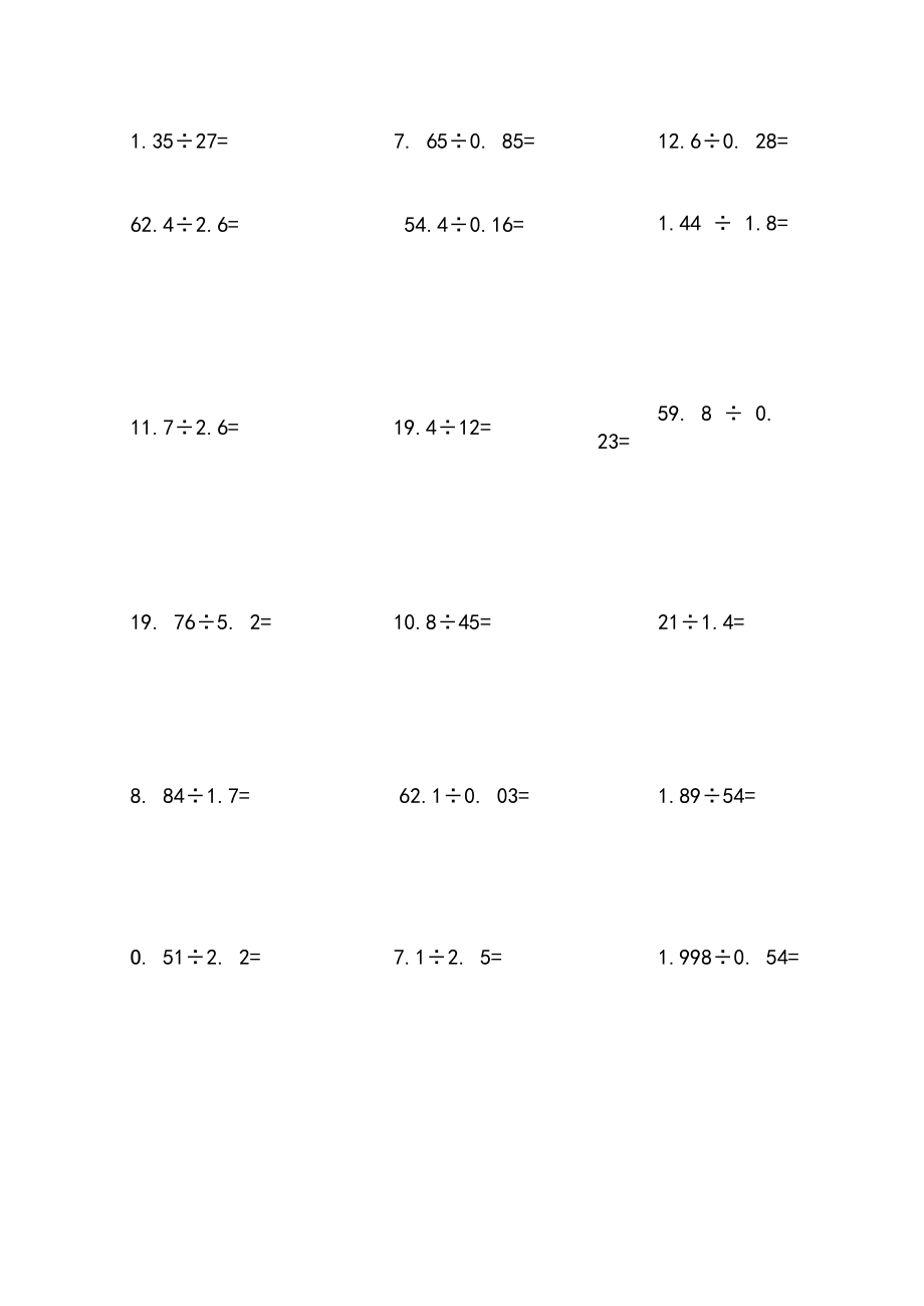 新五年级小数除法竖式计算题100道.docx_第2页