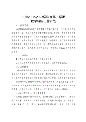 紫城二中2020--2021学年度第一学期.docx